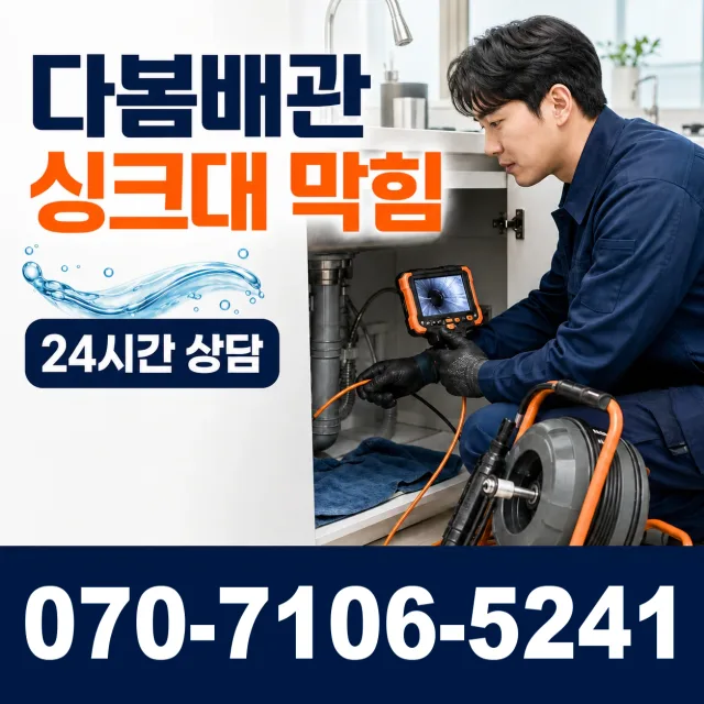 대구 달성군 화원읍 명곡로 정화조청소 상담 이미지 1