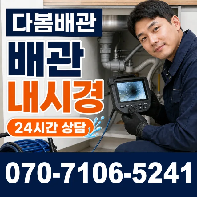 대구 달성군 화원읍 명곡로 정화조청소 상담 이미지 3