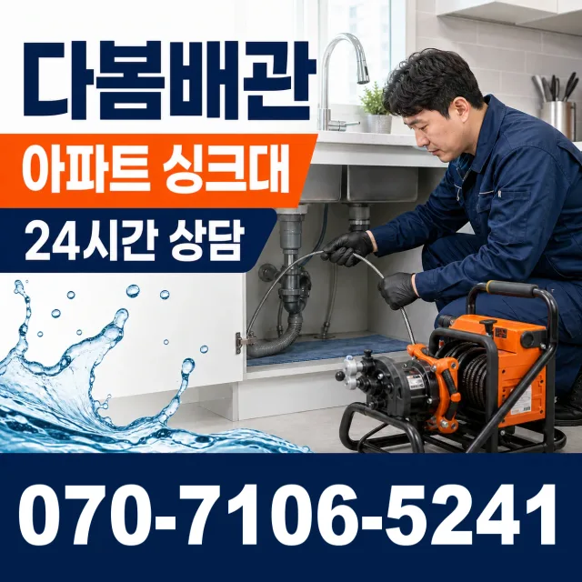 대구 달성군 화원읍 명곡로 정화조청소 상담 이미지 7